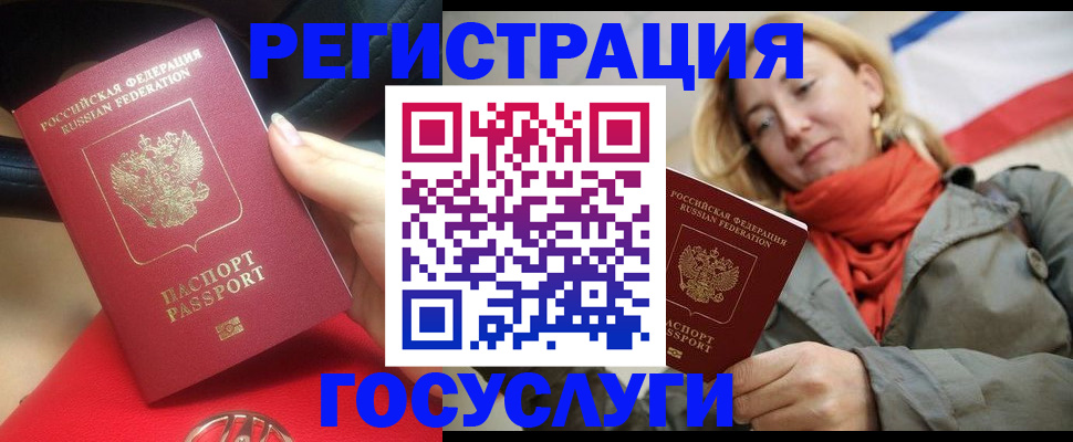 прописка для школы в Зиме